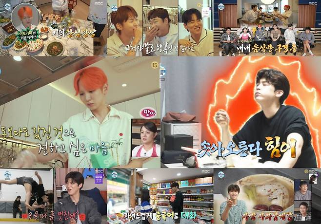 (사진=MBC ‘나 혼자 산다’ 방송화면)