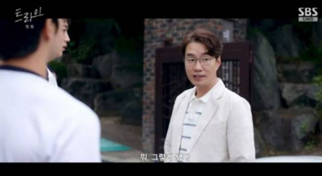 (사진=SBS ‘트라이’ 방송화면)