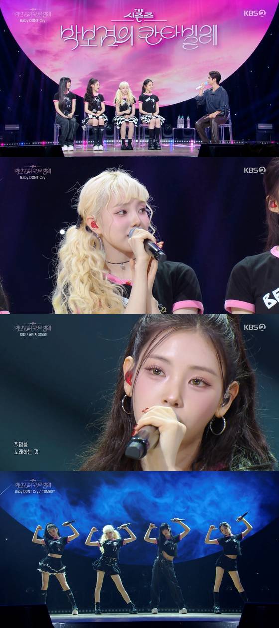 그룹 베이비돈크라이. KBS 2TV '더 시즌즈-박보검의 칸타빌레' 방송 캡처.
