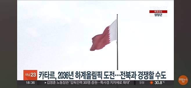 Screenshot_20250726_013057_YouTube.jpg 카타르 2036 올림픽 유치도전 전북과 경쟁할듯