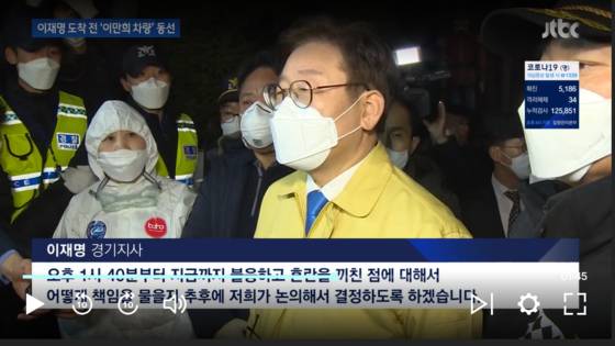 2020년 3월 2일 이재명 당시 경기지사가 경기도 가평 신천지 연수원을 기습한 모습. 사진 JTBC 뉴스룸 캡처