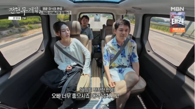 전현무가 배우 백진희에게 법랑 냄비 선물은 물론, 손수 집밥까지 해줬다는 사실이 공개됐다. 사진=MBN ‘전현무계획2’