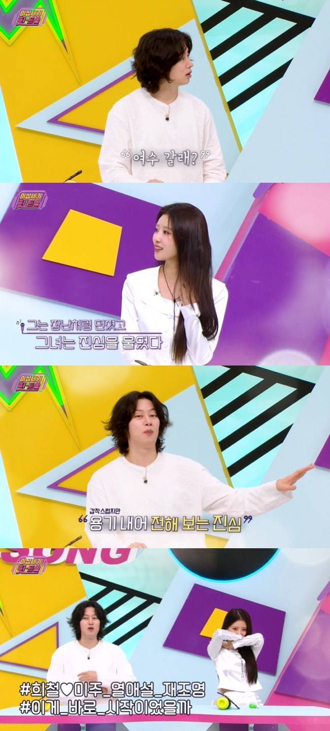 사진=KBS Joy ‘이십세기 힛트쏭’ 캡처