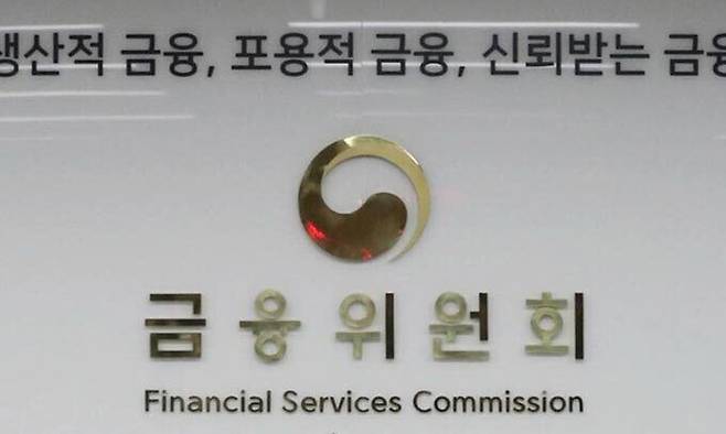 금융위원회. 연합뉴스