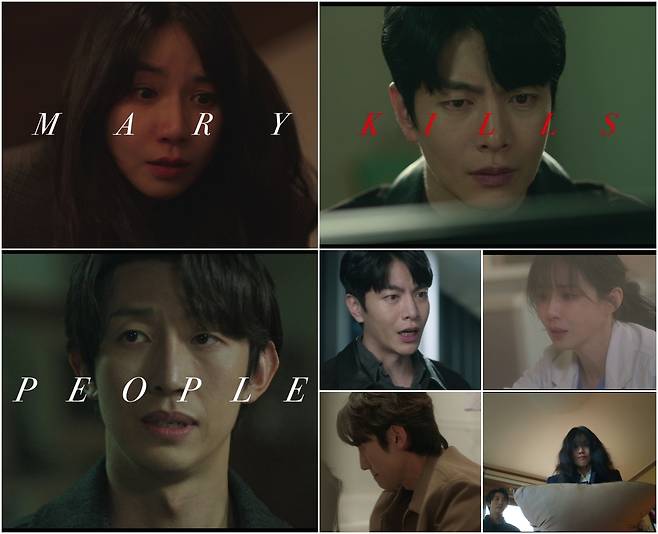 MBC ‘메리 킬즈 피플’