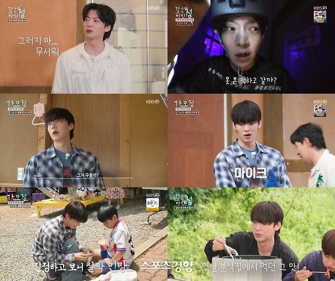 ‘가는 정 오는 정 이민정’에 출연한 배우 아재현. KBS 제공