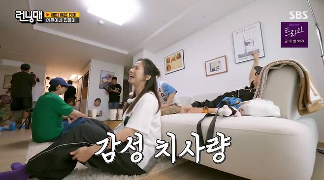 사진=SBS '런닝맨'