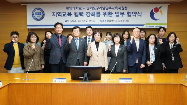 구리남양주교육지원청은 지난 3월 한양대학교와 지역교육 협력 강화를 위한 업무 협약식을 가졌다. /구리남양주교육지원청 제공