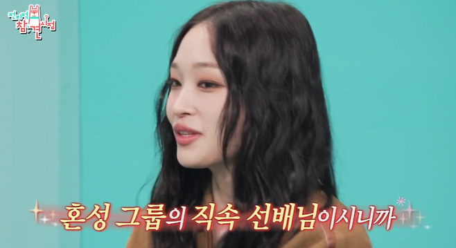 사진=MBC 예능 ‘전지적 참견 시점’