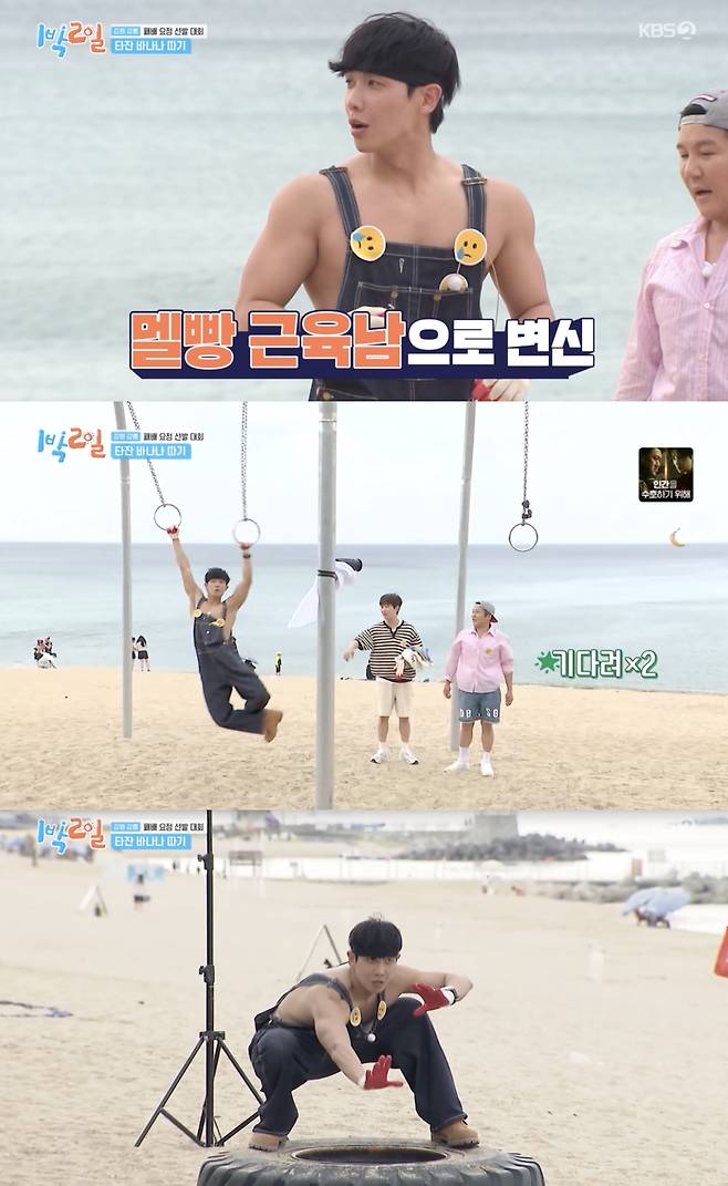 /사진='1박2일' 방송화면 캡쳐