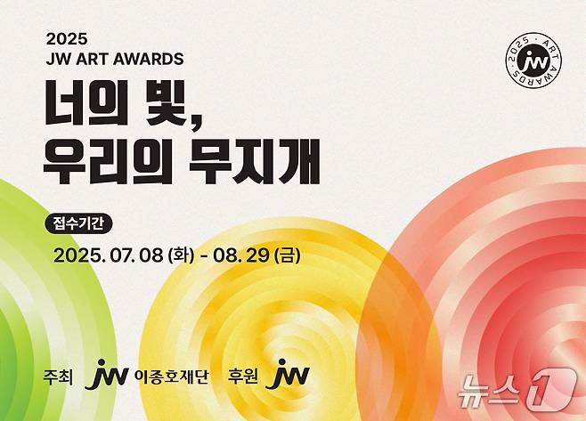 JW중외제약 제공