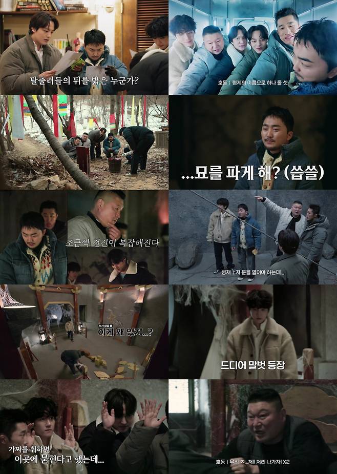 ‘대탈출 : 더 스토리’ (제공: 티빙)