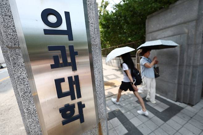 지난 25일 오후 서울 시내의 한 의과대학 모습. 뉴스1