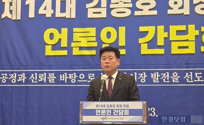 김종호 한국공인중개사협회 협회장. 사진=이송렬 기자