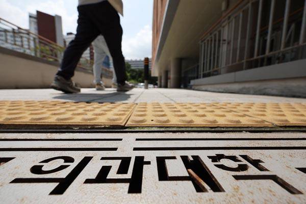 서울 시내 한 의과대학의 모습. 연합뉴스