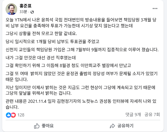 홍준표 페이스북 캡쳐