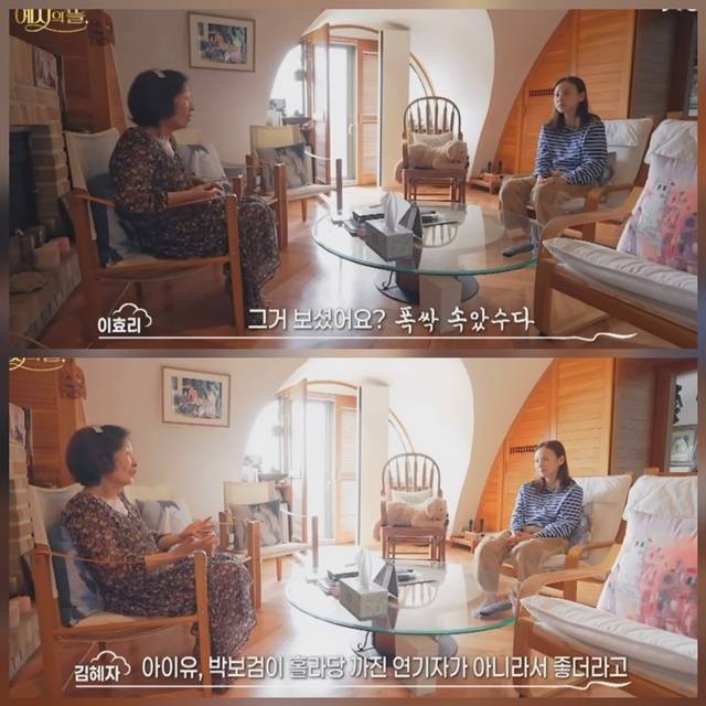 사진= ‘천국보다 아름다운 혜자의 뜰’