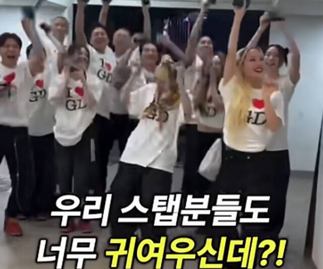 댄서 크루들이 선물을 받고 권지용 이름을 외쳤다. / 온라인 커뮤니티