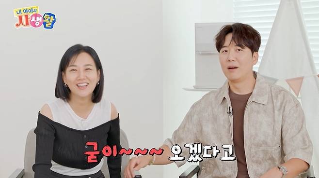 ENA ‘내 아이의 사생활’ 캡처