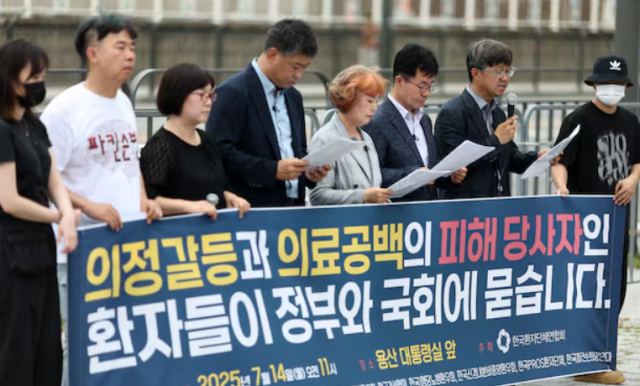 한국환자단체연합회 회원들이 지난 14일 서울 용산 대통령실 앞에서 의료 공백 피해 관련 기자회견을 하고 있다. 연합뉴스