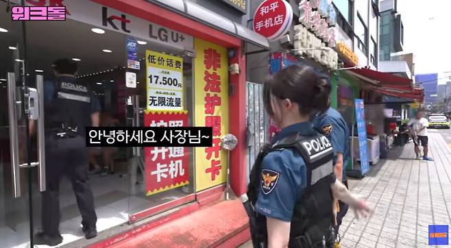 사진 |JTBC 웹예능 ‘워크돌’ 영상캡처
