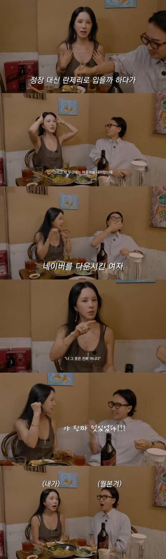 /사진=유튜브 채널 'Umaizing 엄정화 TV' 방송화면