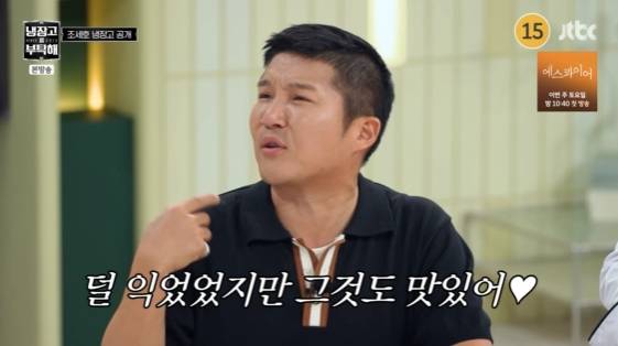 /사진= JTBC 예능 프로그램 '냉장고를 부탁해 since 2014' 방송화면