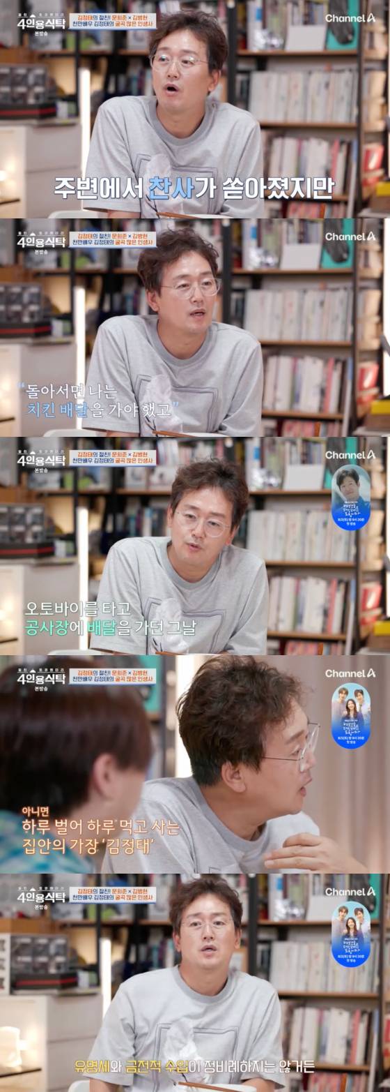 /사진=채널A 방송화면