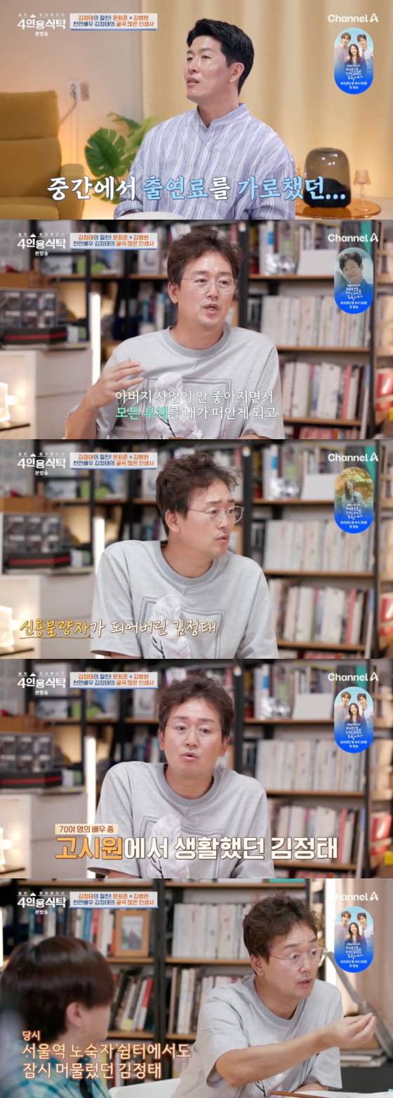 /사진=채널A 방송화면