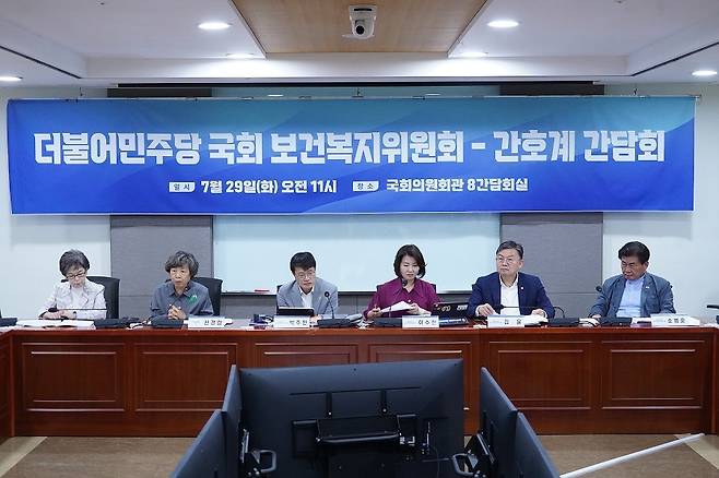 29일 국회 보건복지위원회 소속 더불어민주당 의원들과 대한간호협회가 간담회를 열고 전담간호사 제도화와 신규 간호사 미취업 문제에 대해 논의하고 있다(대한간호협회 제공)