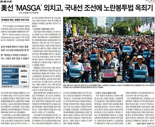 ▲ 조선일보 기사 갈무리.