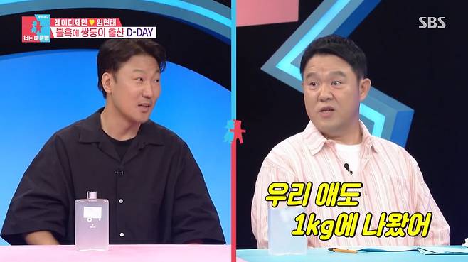 SBS ‘동상이몽2 - 너는 내 운명’ 캡처