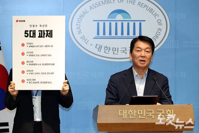 국민의힘 당권주자인 안철수 의원이 28일 서울 여의도 국회 소통관에서 혁신안 5대 과제를 발표하고 있다. 윤창원 기자