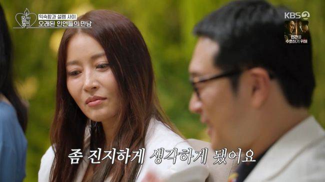 방송 화면 캡처