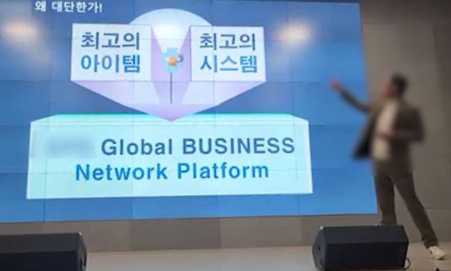 경찰에 적발된 FX마진거래 투자사기 조직의 한 관리자가 연수원에서 투자 강의를 하고 있다. (경기남부경찰청 제공)