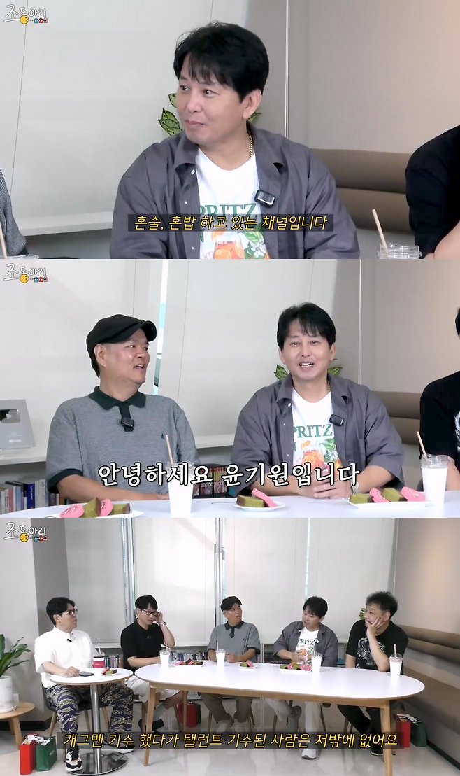 유튜브 채널 ‘조동아리’ 캡처.