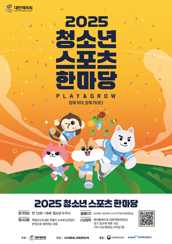 사진=대한체육회 제공