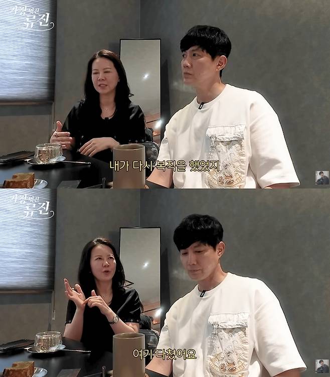 류진과 류진 아내. 사진|유튜브 채널 ‘가장(멋진)류진’