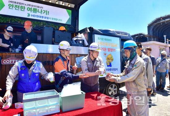 ▲ HD현대중공업이 29일과 30일 양일간 사외 협력사 17곳에서 시원한 음료와 팥빙수 등을 전하는 혹서기 이벤트를 실시하고 있다. HD현대중공업 제공