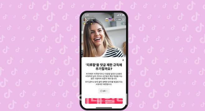 틱톡 크리에이터는 ‘라이브 댓글 제한 기능’을 통해 라이브 방송 중 특정 단어, 문장, 이모지가 포함된 댓글을 일괄 차단할 수 있다.(사진=틱톡)
