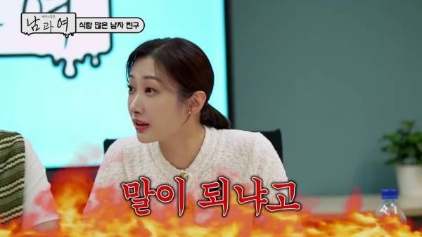 ⓒKBS Joy '연애의 참견 남과 여'