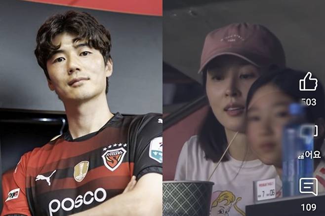 /사진=포항스틸러스, 온라인 커뮤니티