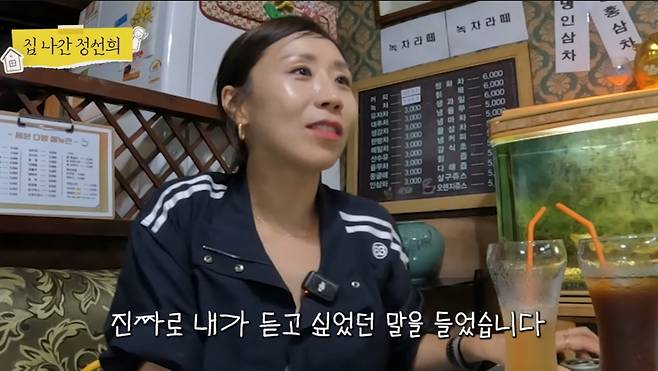 정선희가 시장 상인에게 "내가 오해했어요"라는 말을 들어 좋았다고 말하고 있다. /사진=유튜브 갈무리