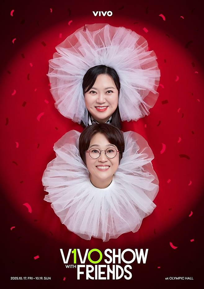 오는 10월 17~19일 사흘 동안 서울 송파구 올림픽공원 올림픽홀에서 '비보쇼 위드 프렌즈'가 열린다. 컨텐츠랩 비보 제공