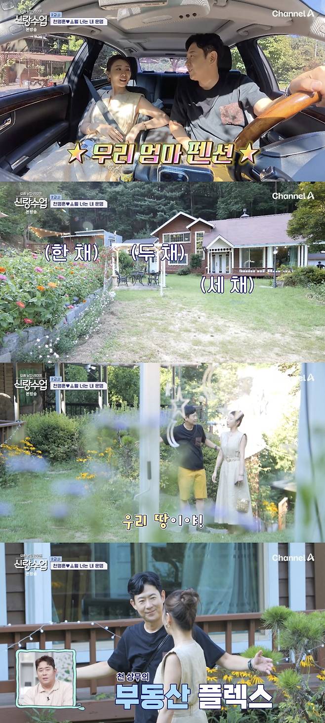 /사진='나는솔로' 방송화면 캡쳐