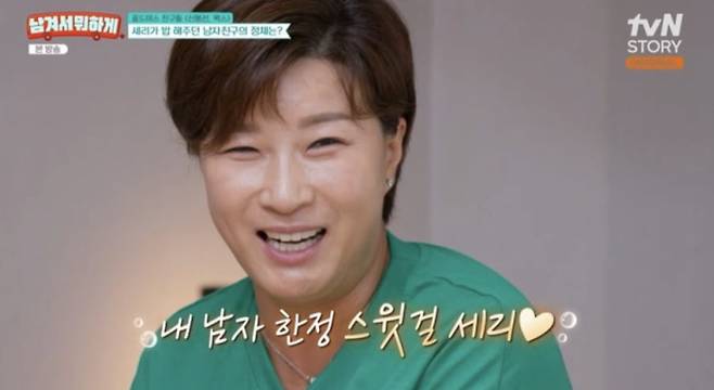 사진=tvN STORY 예능 '남겨서 뭐하게'