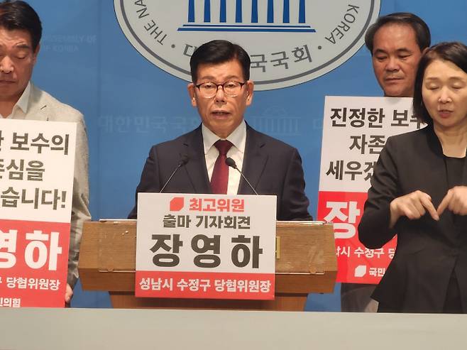 장영하(성남수정)당협위원장이 30일 국회 소통관에서 국민의힘 최고위원 출마를 선언하고 있다. 김재득 기자/