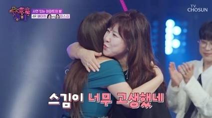 미스김. 사진 | TV조선 ‘트롯 올스타전: 수요일 밤에’