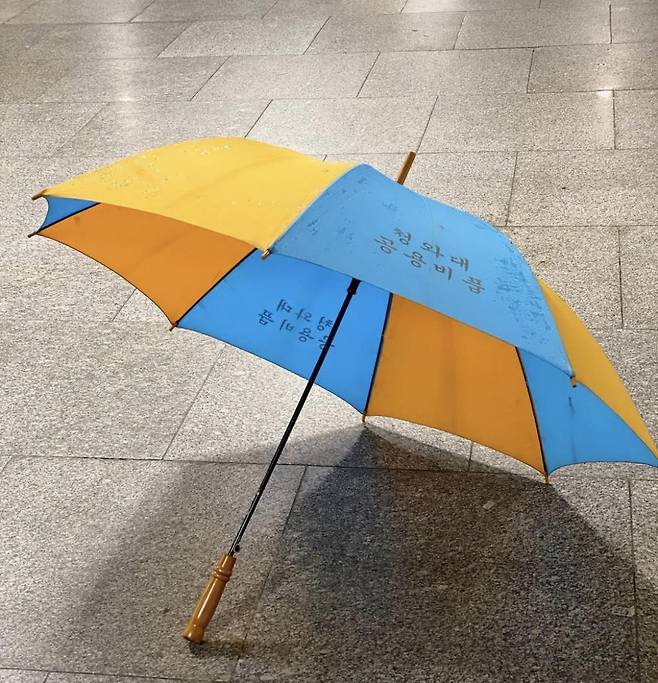 30년 넘은 청와대 공용 우산. 페이지2북스 제공