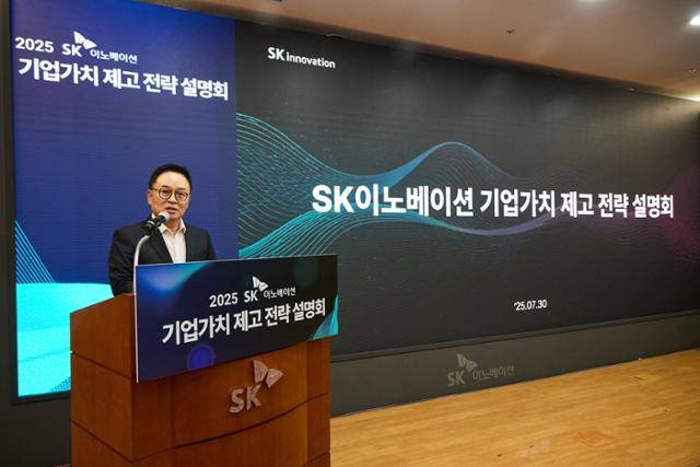 장용호 SK이노베이션 총괄사장이 30일 서울 종로구 SK서린빌딩 수펙스홀에서 열린 '2025 SK이노베이션 기업가치 제고 전략 설명회'에서 SK온 성장 스토리에 대해 발표하고 있다. SK이노베이션 제공